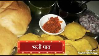 भजी पाव  Mumbai special recipe Bhaji Pav  By Nita Rane [upl. by Aylmar]