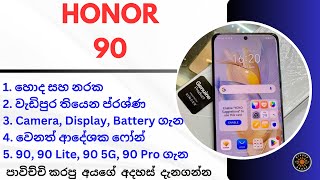 Honor 90 Sinhala Review  Honor 90 Lite 90 5G 90 Pro  Honor Phones User Experience amp Compare SL [upl. by Merissa]