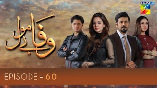 Wafa Be Mol Episode 60  HUM TV Drama  2 November 2021 [upl. by Akerdna600]