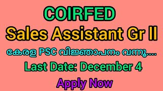 കേരള PSC നോട്ടിഫിക്കേഷൻ  COIRFED SALES ASSISTANT GR II AISWATIPS1111 [upl. by Jr]