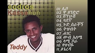 Teddy Afro Tsegereda Full album  ቴዲ አፍሮ ጽጌረዳ ሙሉ አልበም [upl. by Ylenaj]