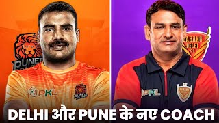 PKL 11 News and updates Dabang Delhi and Puneri Paltan New Coach PKL 2024 [upl. by Alford706]