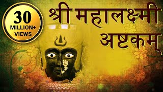 Mahalakshmi Ashtakam  Mahalakshmi Mantra With Lyrics By Kamlesh Upadhyay  Navratri Special [upl. by Enoyrt]