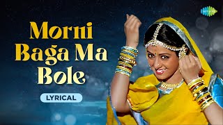 Morni Baga Ma Bole  Lyrical  Lamhe  Sridevi  Anil KapoorLata MangeshkarIla Arun Anand Bakshi [upl. by Ardie]