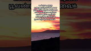 Love WhatsApp status kavithai tamil  love failure  WhatsApp Statustruelovestatuslovestatus [upl. by Etram]