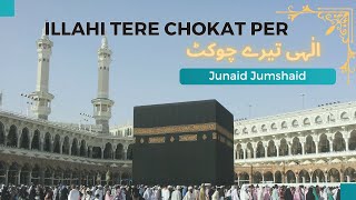 Ilahi tere chokhat per sawali ban kar aya ho  Best Of Junaid Jamshed [upl. by Alleiram]