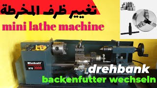 drehbank backenfutter wechselnlathe chuck changeتغيير ظرف المخرطةbackenfutterselberbauen [upl. by Odlanor]