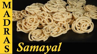 Pottukadalai Murukku Recipe in Tamil  Crispy and Delicious Diwali Palagaram [upl. by Nnair]