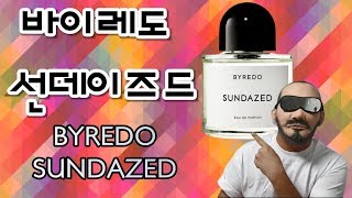 바이레도 선데이즈드 오드퍼퓸 리뷰 BYREDO SUNDAZED EDP REVIEW [upl. by Ybbed]