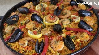 خودوا مني هاذ الطريقة فتحضير البايلا ودعيو معايا 😉مستحيل تشبعوا منها بنينة كتحمر الوجه paella 🥘 [upl. by Noicpecnoc]