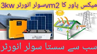 How to install MAXPOWER vm2 3kw solar inverter [upl. by Nylodnew197]