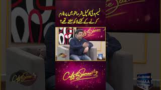 Naseem Vicky Ko Kapil Sharma Show Mein Perform Karne Ke Kitne Lakh Milte They  Coffee With Samaa [upl. by Watson]