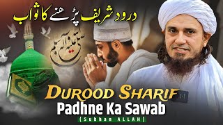 Durood Sharif Padhne Ka Sawab Subhan ALLAH  Mufti Tariq Masood [upl. by Petrick]