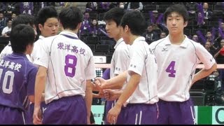 春の高校バレー 鹿児島商 vs 東洋 東京 男子準々決勝 2013 [upl. by Arty]