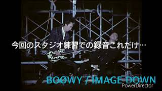 BOØWY  IMAGE DOWN の練習中 [upl. by Hevak]