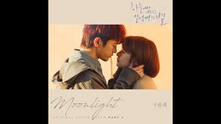 Full Album  The Smile Has Left Your Eyes OST [upl. by Nena225]