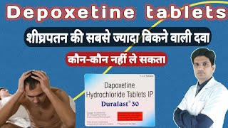 Dapoxetine tablets 30 mg in hindi  Dapoxetine 60 mg uses in hindi  Duralst 30 mg uses in hindi [upl. by Ocin900]