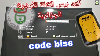 كيفية فتح كود بيس قناة الأرضية الجزائرية ، على جهاز الإستقبال أو ريسيفر جيون ، code biss ، géant rs8 [upl. by Halbert673]