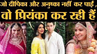 Priyanka Chopra और Nick Jonas राजस्थान के जोधपुर में करेंगे शादी  Wedding  The Lallantop [upl. by Hagi]