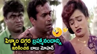 బ్రహ్మానందాన్ని ఇరికించిన బాబు మోహన్  Babu Mohan amp Brahmanandam Suparb Comedy Scenes  MTC [upl. by Coridon335]