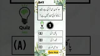 Quiz MCQs Questions Answers For Increasing Knowledge Brain Test 🧠 [upl. by Erna]