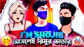 IM SHOJIB রিমুর ভাতার Roast [upl. by Airotel388]