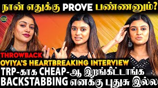 Oviya Throwback  “நம்பிக்கை துரோகம்💔 Depressionல அழுதுட்டேன்”😭 Emotional Interview [upl. by Weiner56]