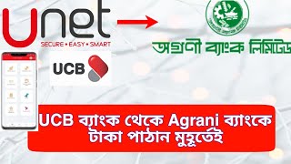 UCB Bank To Agrani Bank Send Money  Unet App To Other Bank Fund Transfer [upl. by Davine369]