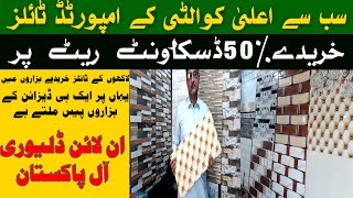 Imported Tiles  Cheapest Price  in Peshawar Karkhano Market  Wholesale market peshawarinfovlogs [upl. by Mosra]