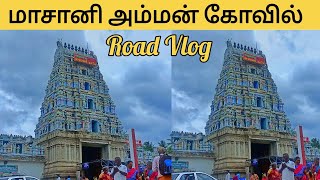 Masani Amman Kovil  Masani Amman Kovil Vlog  Pollachi Masani Amman Kovil  Pollachi Tourist Places [upl. by Strohben357]