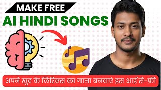 Convert Your Lyrics to Bollywood Song Using Ai  Make AI voice song Tutorial [upl. by Leen]