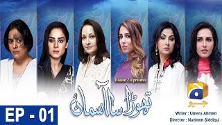 Thoda Sa Aasman  Episode 01  HAR PAL GEO [upl. by Sellers243]