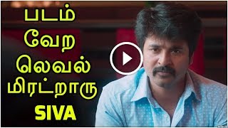 வேலைக்காரன் Review  Velaikaran Movie Review  Velaikaran Sivakarthikeyan  Nayantara  Mohan Raja [upl. by Ttocserp]