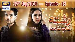 Rishta Anjana Sa Ep 18  22nd August 2016 ARY Digital Drama [upl. by Weaver]