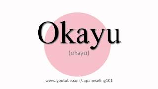 How to Pronounce Okayu [upl. by Katherina620]