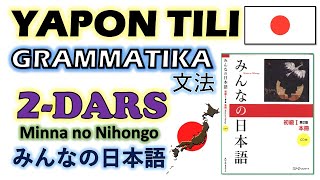 2DARS Yapon tili GRAMMATIKAJLPT N5  みんなの日本語・文法・第２課 [upl. by Geraldina]