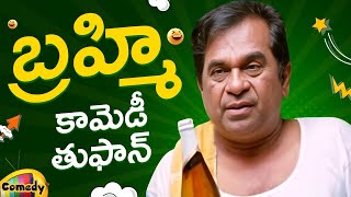 Brahmanandam Back To Back Comedy Scenes  Brahmanandam Hilarious Comedy Scenes  Mango Comedy [upl. by Gazzo648]