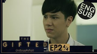 Eng Sub THE GIFTED นักเรียนพลังกิฟต์  EP3 44 [upl. by Goldia]