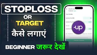 Upstox App StopLoss And Target Kaise Lagaye Basic Options Trading For Beginners in Upstox [upl. by Alica404]