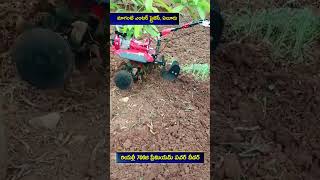 పనితీరులో ఉత్తమం ఈ పవర్ వీడర్  Really 700G Premium Power Weeder  Karshaka Mitra shorts [upl. by Worrell526]