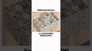 【こち亀】1万円札は全部2千円札に変えてくれ こち亀 [upl. by Flanders]