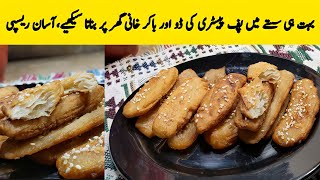 Cheapest Puff Pastry Dough And Bakarkhani Recipe By Anmol Ka Kitchen  Baqar Khani Recipe [upl. by Alian]