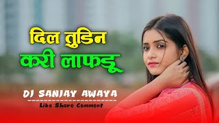 Adiwasi Dj Remix Song  Dil Rudin Kari Lafadu  Malshing Baghel  Sanju Awaya  Adiwasi Bewafa [upl. by Ordway687]