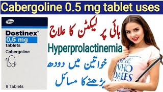 Dostinex Tablet Uses In Urdu  Cabgolin 05 tablet uses  Cabergoline tablet ip  Cabergol tablet [upl. by Ydassac78]