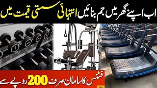 Cheapest gym equipment  Gym Equipment Wholesale Market  Sports Items Wholesale Market [upl. by Assitruc163]