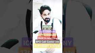 BPO JOBS  HINDI CALL CENTER JOBS  DOMESTIC BPO JOBS  NOIDA JOBS  NOIDA BPO JOBS [upl. by Arres]