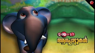 Poombatta  Malayalam Nursery Songs and Rhymes [upl. by Belva]