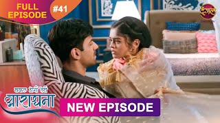 Safal Hogi Teri Aradhana  New Full Episode 41  29 Nov 2024  NewEpisode  Dangal TV [upl. by Dumanian]