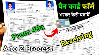 pan card form kaise bhare pan card form fill uppan card ka form kaise bharepan card offline apply [upl. by Zonda]