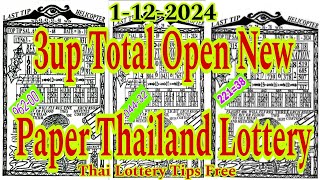 3up Total Open New Paper Thailand Lottery 1122024 [upl. by Hoehne]